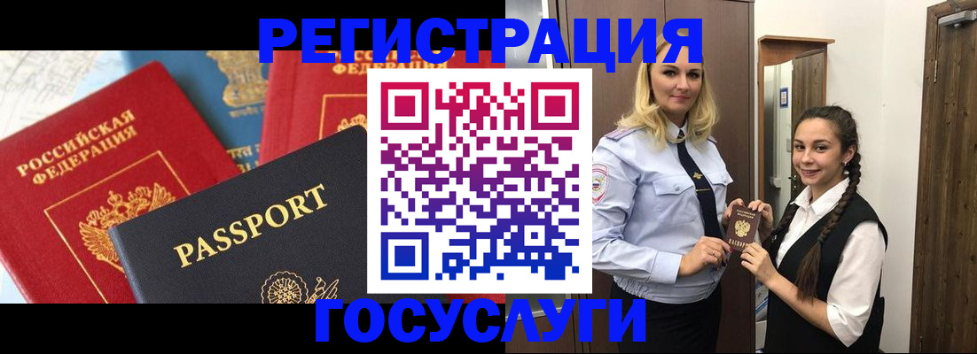 прописка иностранных граждан в Боровичах